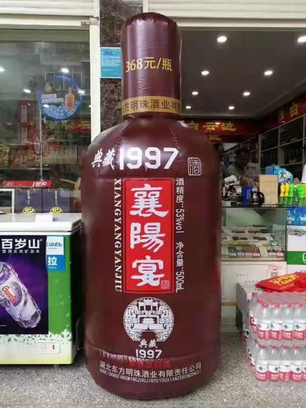 黔南酒瓶子广告气模